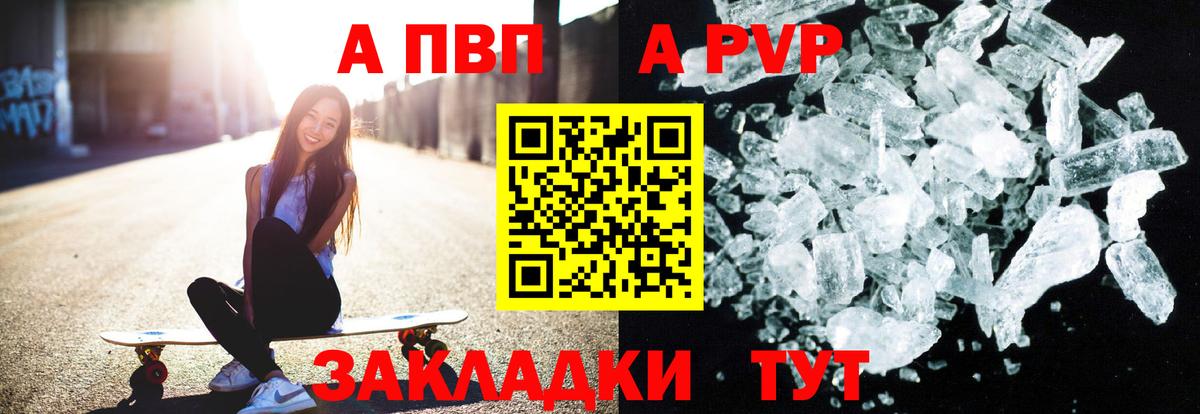 Alpha-PVP мука  Вход с VPN  Alfa_PVP кристаллы  А ПВП  Новокуйбышевск  Alpha-PVP СК 