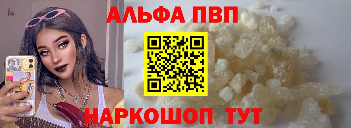Альфа ПВП Соль Новокуйбышевск