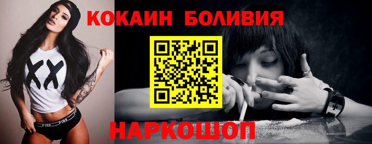 Кокаин 98%  Кокаин VHQ  Вход с VPN  Новокуйбышевск 