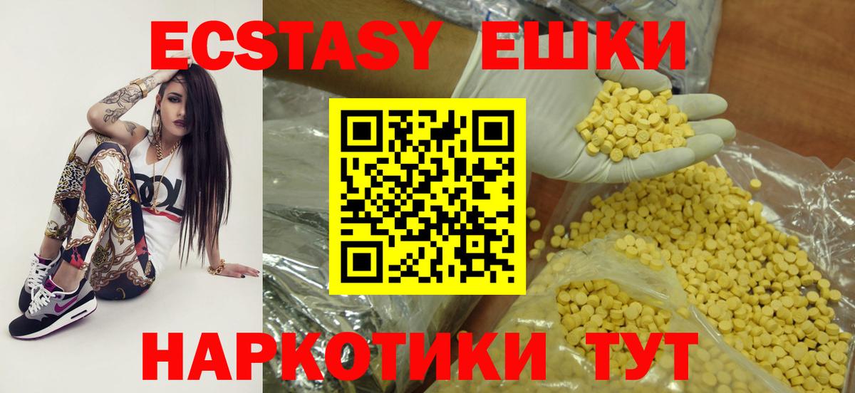 Ecstasy Cube  Ecstasy  купить закладку  Новокуйбышевск    как зайти  Вход с VPN  Ecstasy круглые 