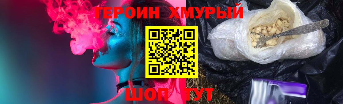 Новокуйбышевск  Героин Heroin  Вход с VPN 