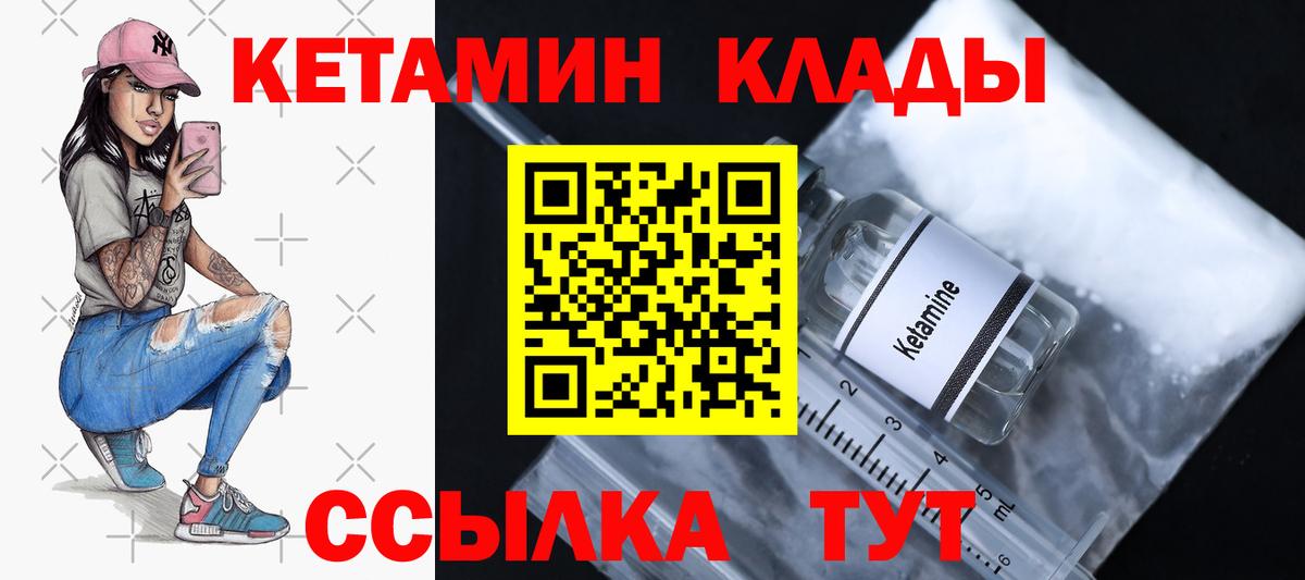 Кетамин VHQ  КЕТАМИН ketamine  Вход с VPN  blacksprut сайт  Новокуйбышевск 