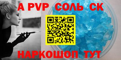 соль курить ск Бузулук