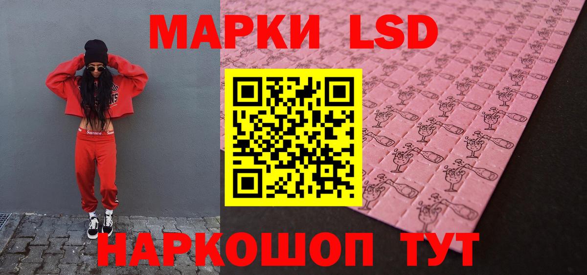 LSD-25 экстази кислота Новокуйбышевск