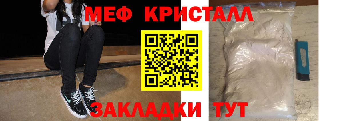 мега зеркало  Вход с VPN  Мефедрон mephedrone  Новокуйбышевск  Мефедрон  МЕФ 4 MMC  Мефедрон 