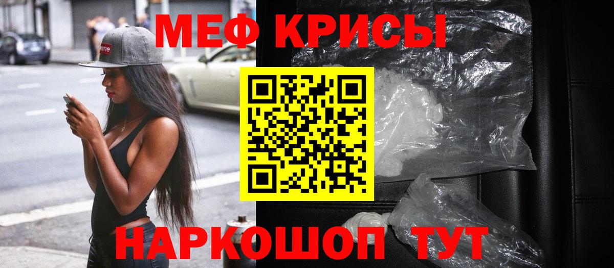МЕФ кристаллы Новокуйбышевск