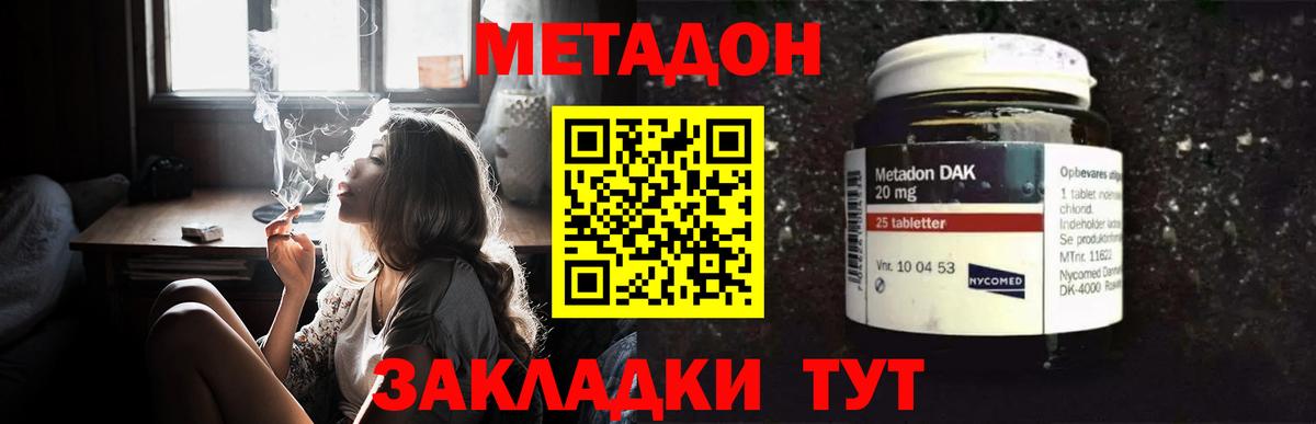 Метадон мёд  Метадон VHQ  Новокуйбышевск  дарк нет наркотические препараты  Вход с VPN 