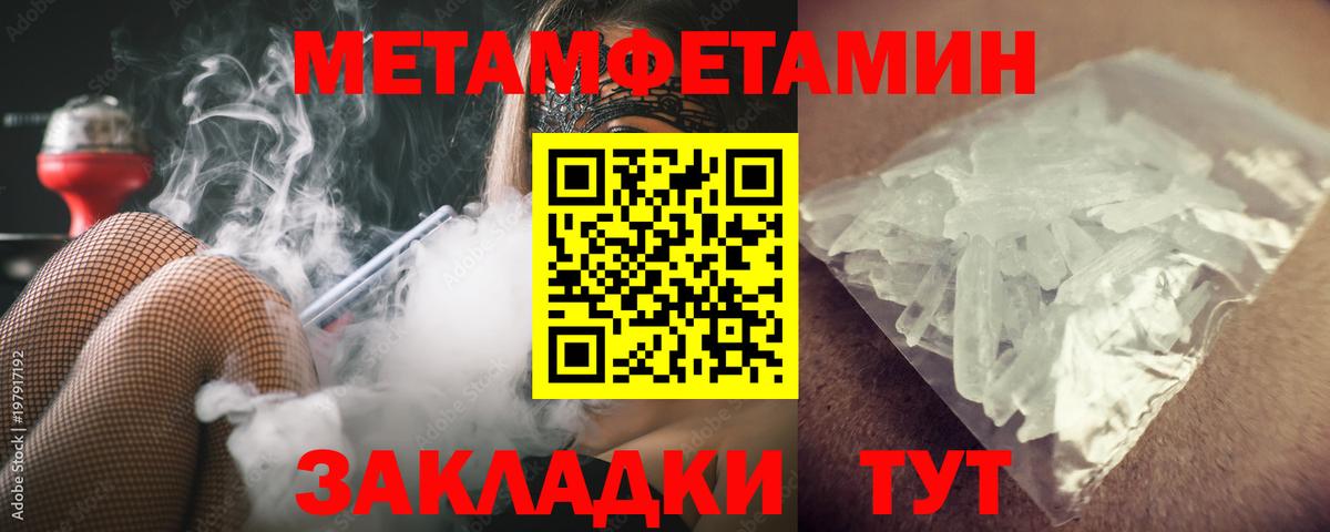 Метамфетамин Декстрометамфетамин 99.9% Новокуйбышевск